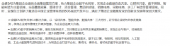 为什么选择金蝶EAS?