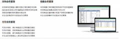 采购/销售/仓库管理