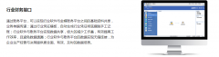 行业财务接口