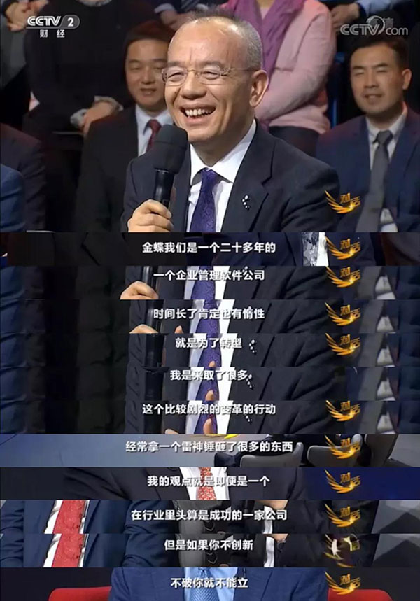 央视《对话》徐少春：上市公司如何成为“企业球队”主力 ？