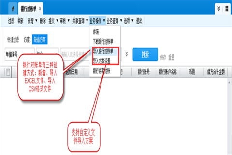 金蝶财务软件日常操作流程介绍