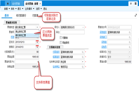 金蝶财务软件日常操作流程介绍