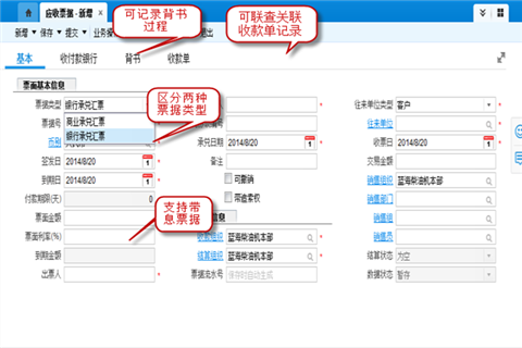 金蝶财务软件日常操作流程介绍