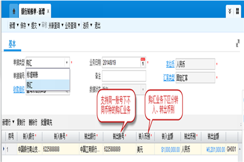 金蝶财务软件日常操作流程介绍