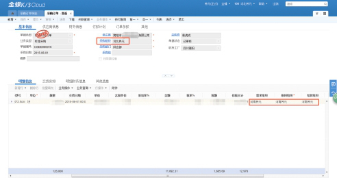 客制化的金蝶K/3 Cloud，更适合企业发展